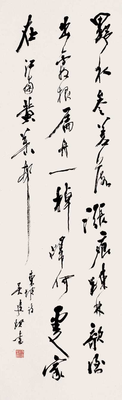 吴建贤 行书 轴